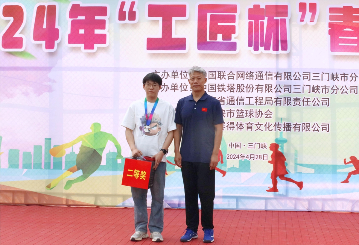 35頒獎(jiǎng)合影-省通信工程局李子憲為羽毛球男子單打亞軍頒獎(jiǎng)--（三門峽市鐵塔王一帆）.JPG.JPG
